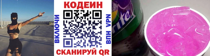Кодеиновый сироп Lean Purple Drank  Купить закладки  Тайга 