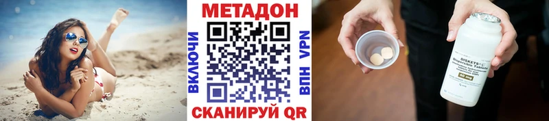 Метадон methadone  Купить где  Тайга 