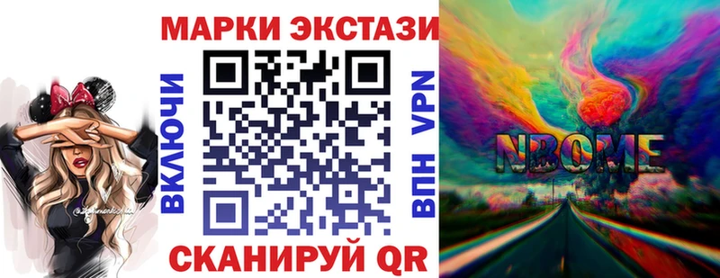 Марки N-bome 1,5мг  Купить закладки  Тайга 